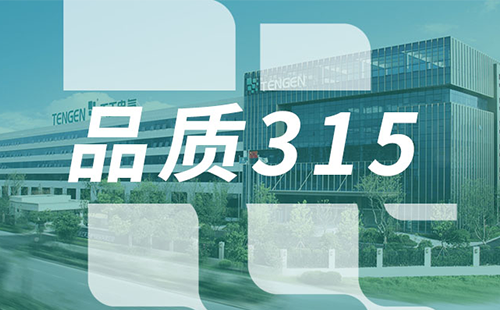 品质315，pg模拟器试玩在线树立断路器品控标杆